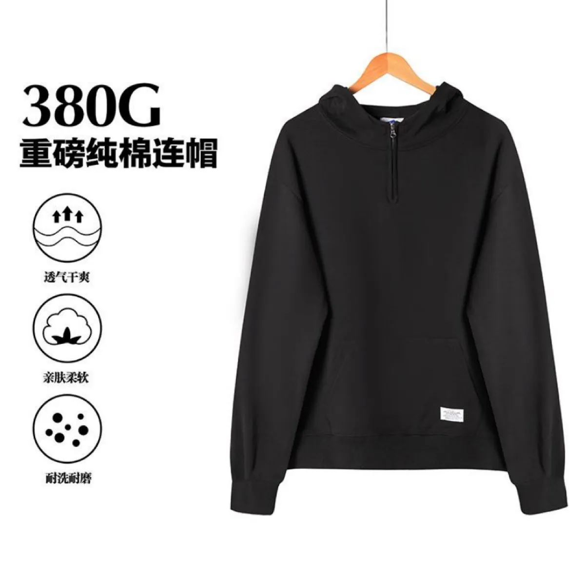380g Heavy Cotton Hoodie