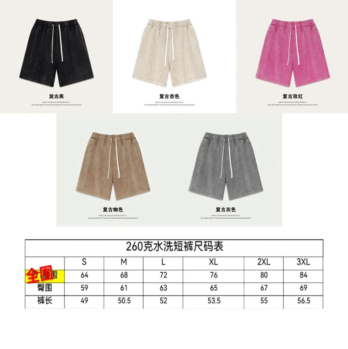 Shorts