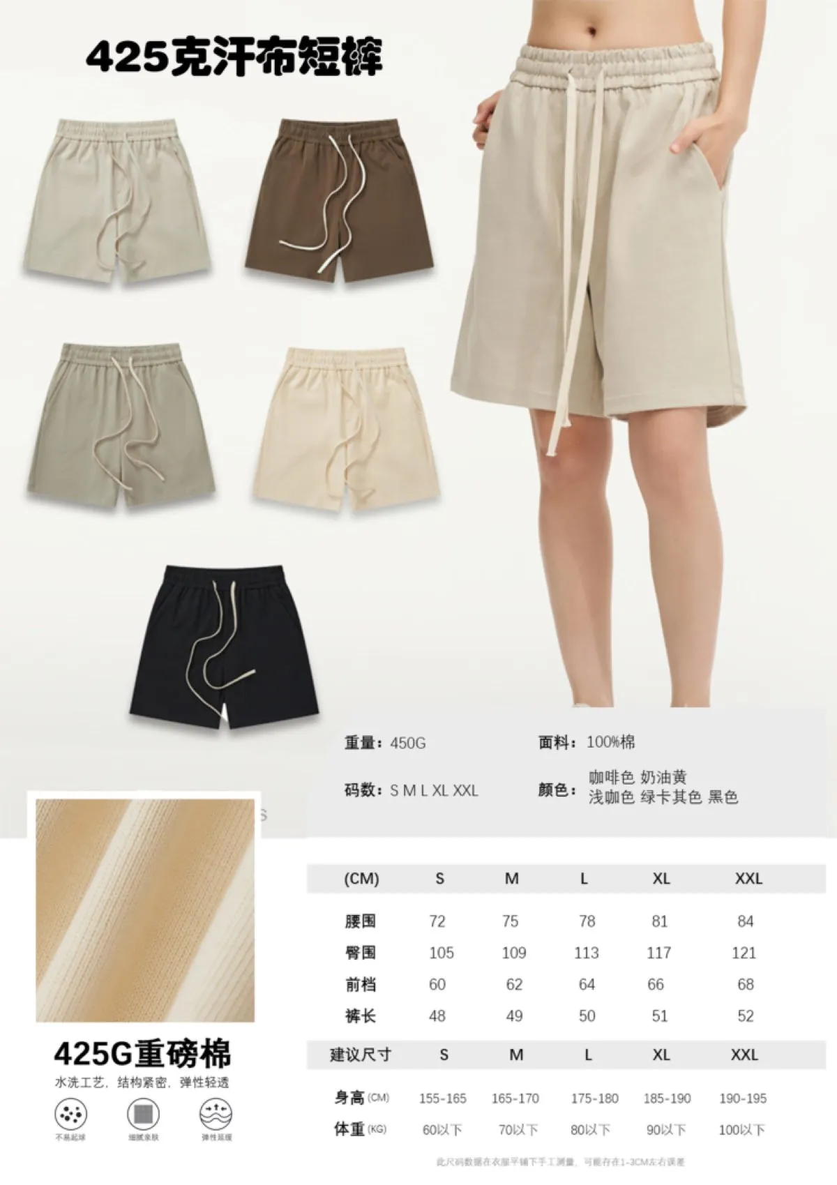 450g Heavy Cotton Shorts