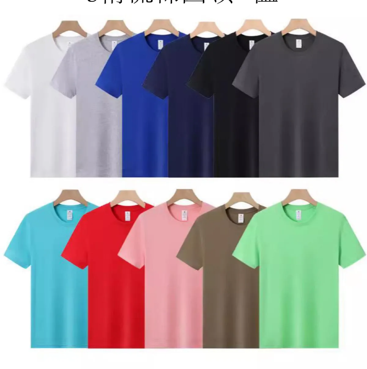 180g Combed Cotton Crew