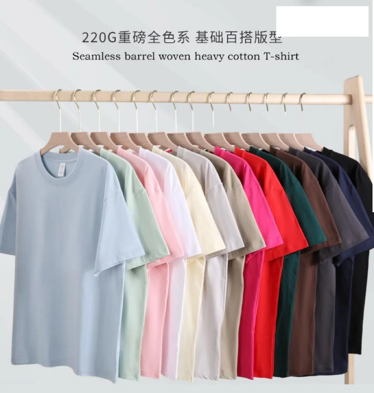220g Seamless Barrel Tee