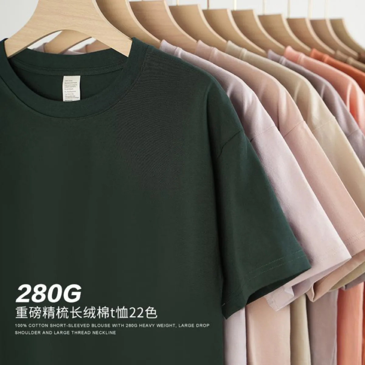 280g Long-Staple Cotton Tee